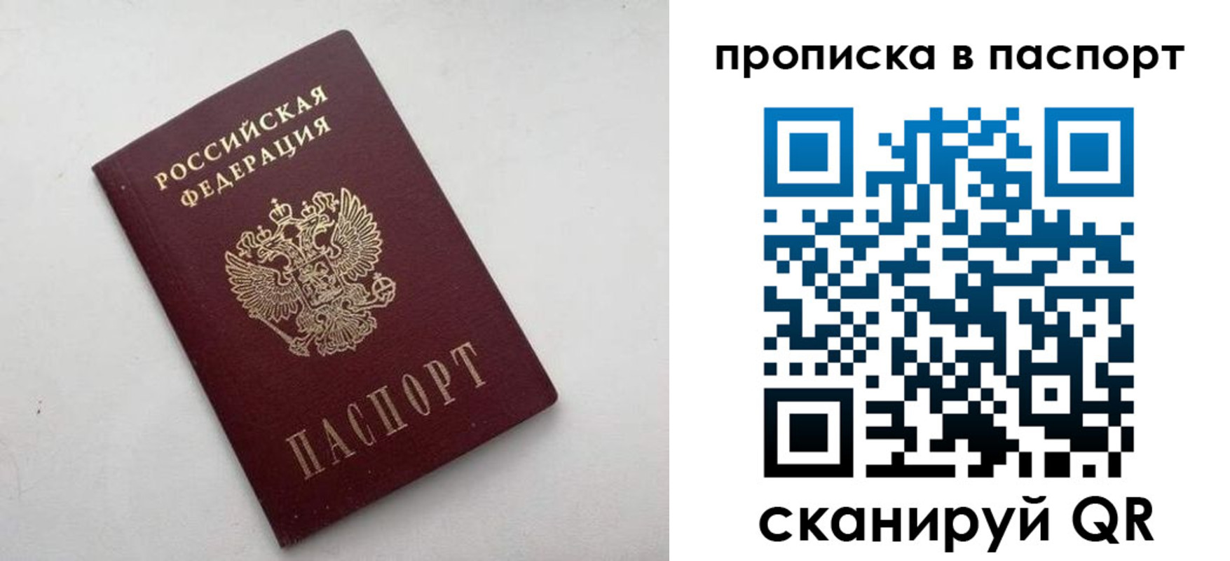 временная регистрация собственник в Сургуте
