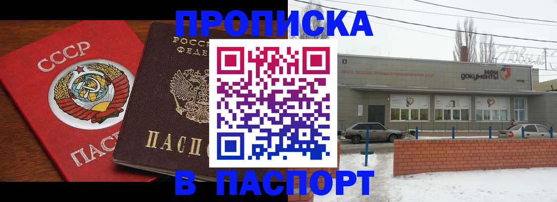 временная регистрация поиск в Сургуте