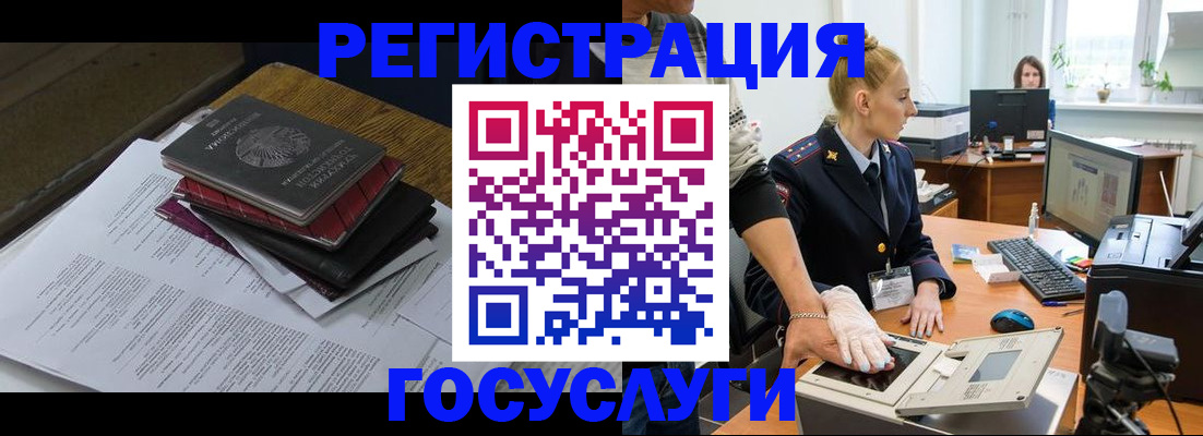 прописка для работы в Сургуте