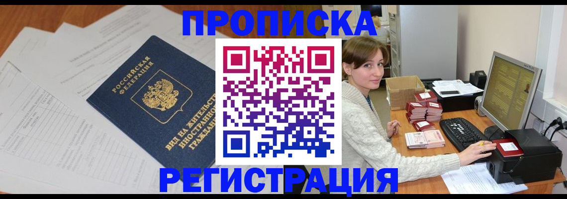 временная регистрация собственник в Сургуте