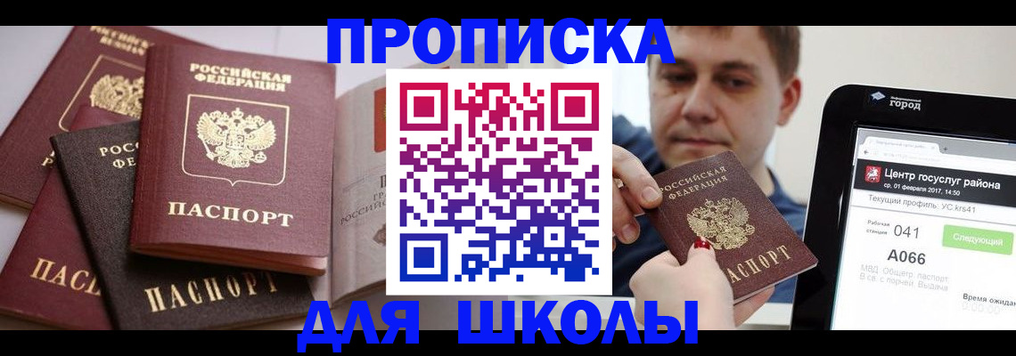 временная регистрация недорого в Сургуте