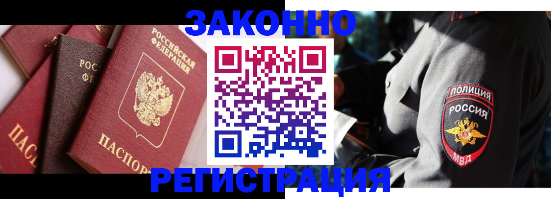 временная регистрация для школы в Сургуте