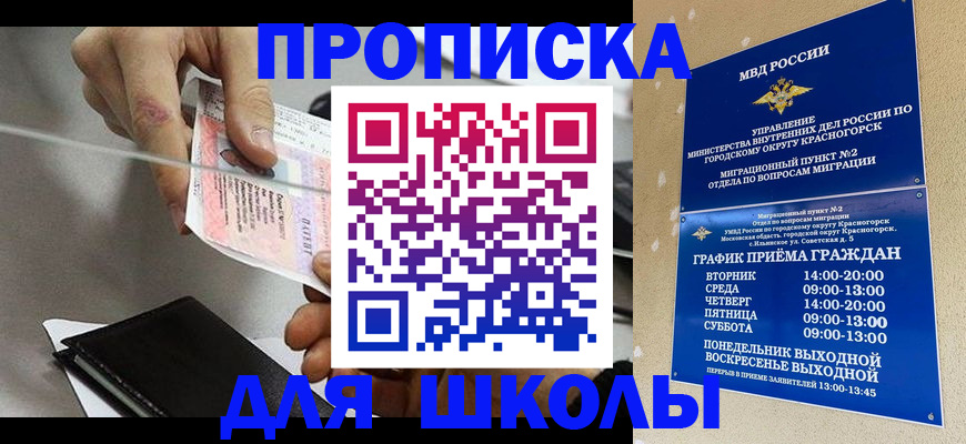 пропишу в квартире в Сургуте
