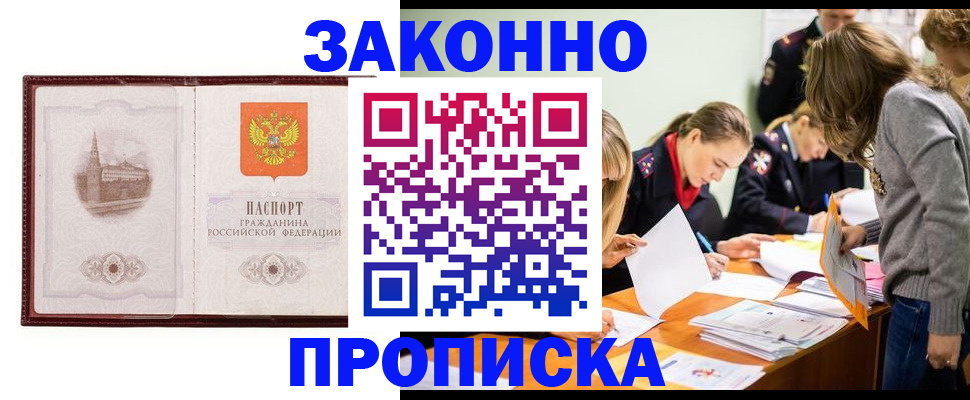 временная регистрация адрес в Сургуте
