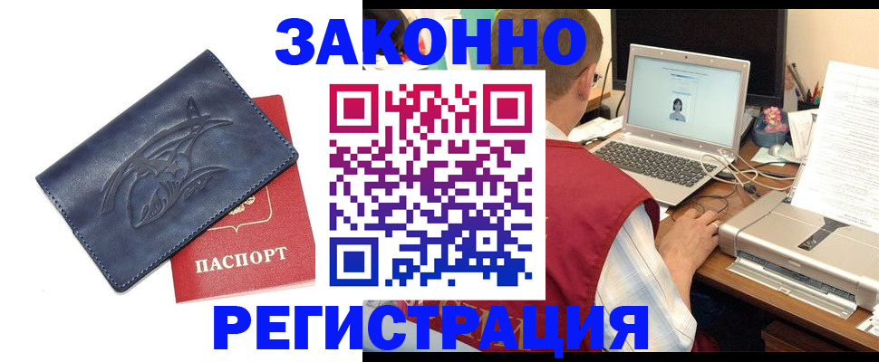 прописка ребенка в Сургуте