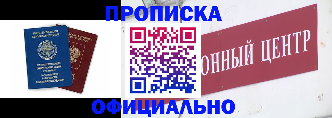 пропишу в квартире в Сургуте