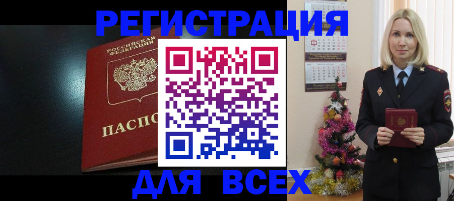 временная регистрация поиск в Сургуте