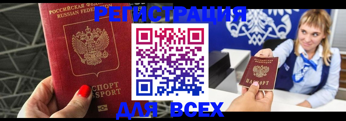 прописка в квартире в Сургуте