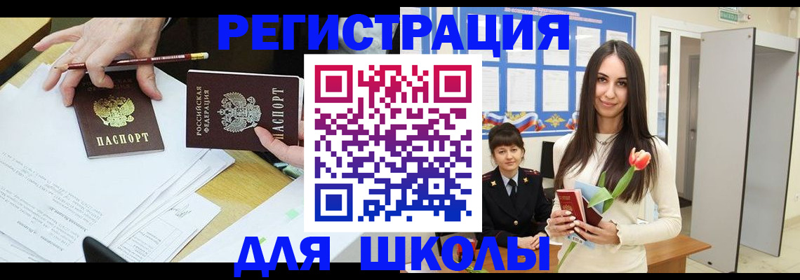 временная регистрация госуслуги в Сургуте